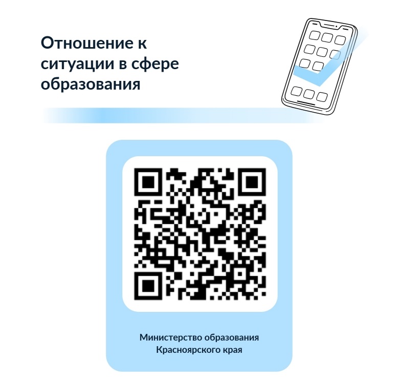 Отношение к образованию.