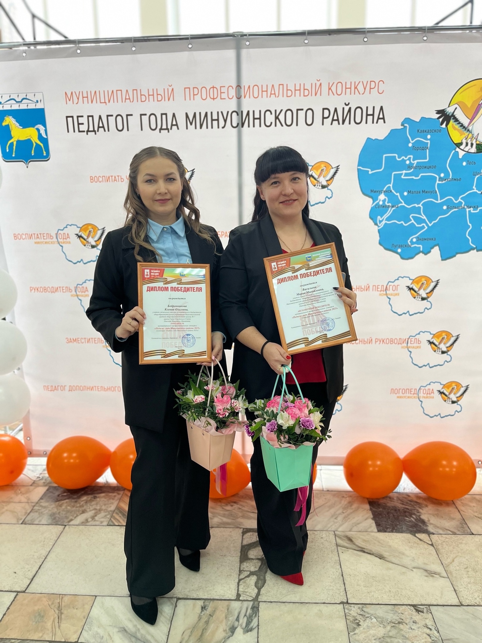 Педагог года 2025.