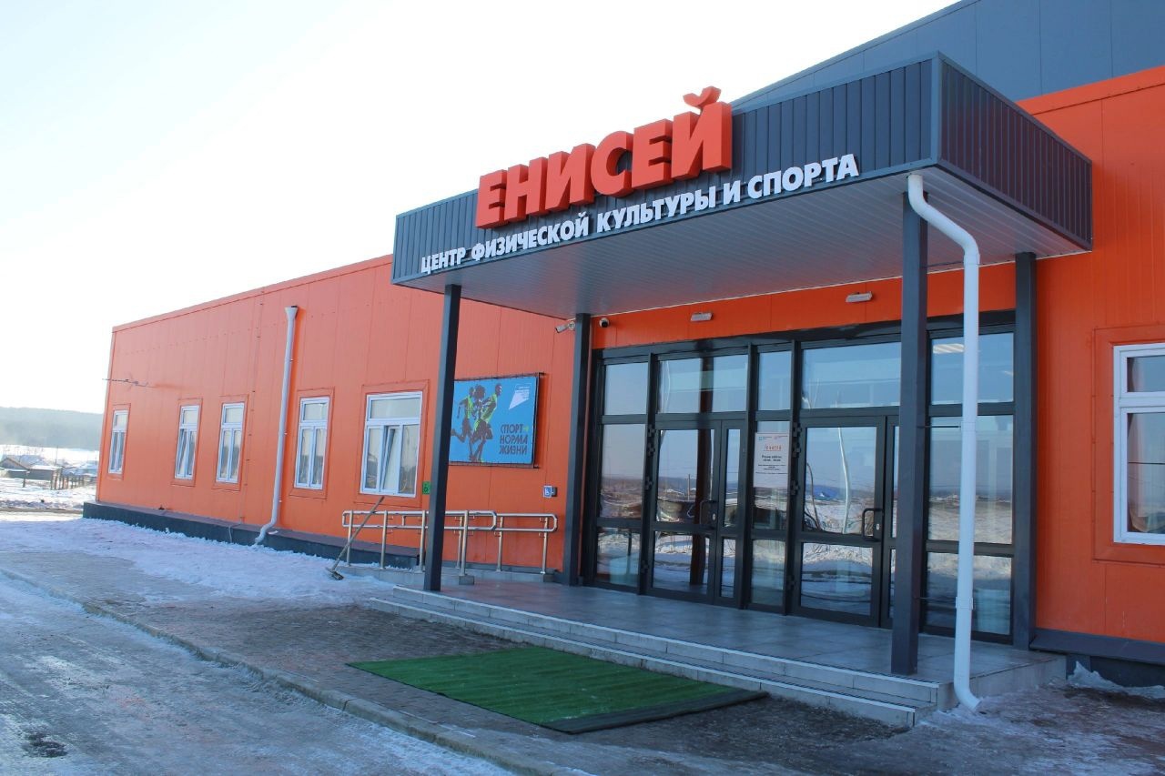 В селе Малая Минуса Минусинского района открыли быстровозводимую крытую спортивную площадку «Енисей».
