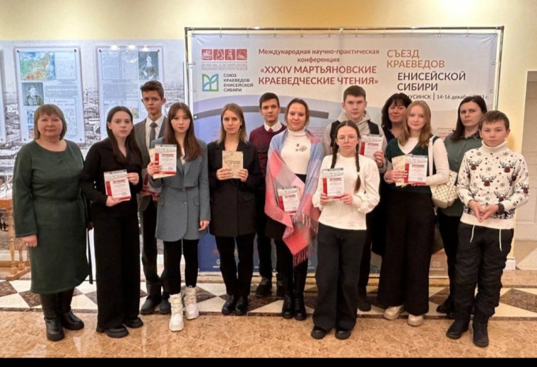 XXXIV Мартьяновские краеведческие чтения.