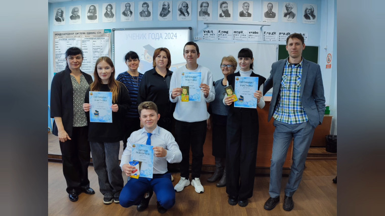 УЧЕНИК ГОДА 2024.