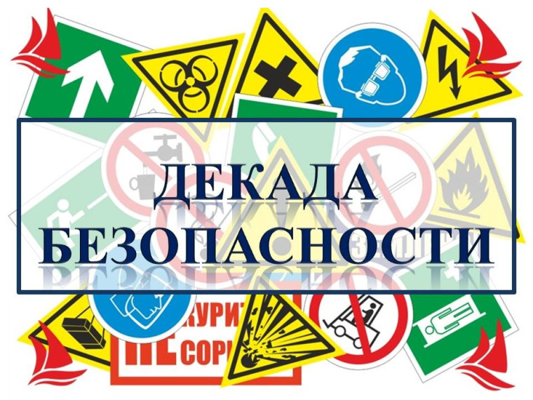 5 крайний этап декады БДД.