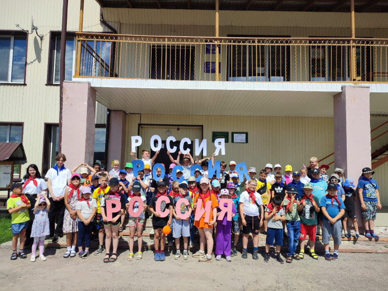 ДЕНЬ РОССИИ.