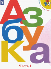 Азбука